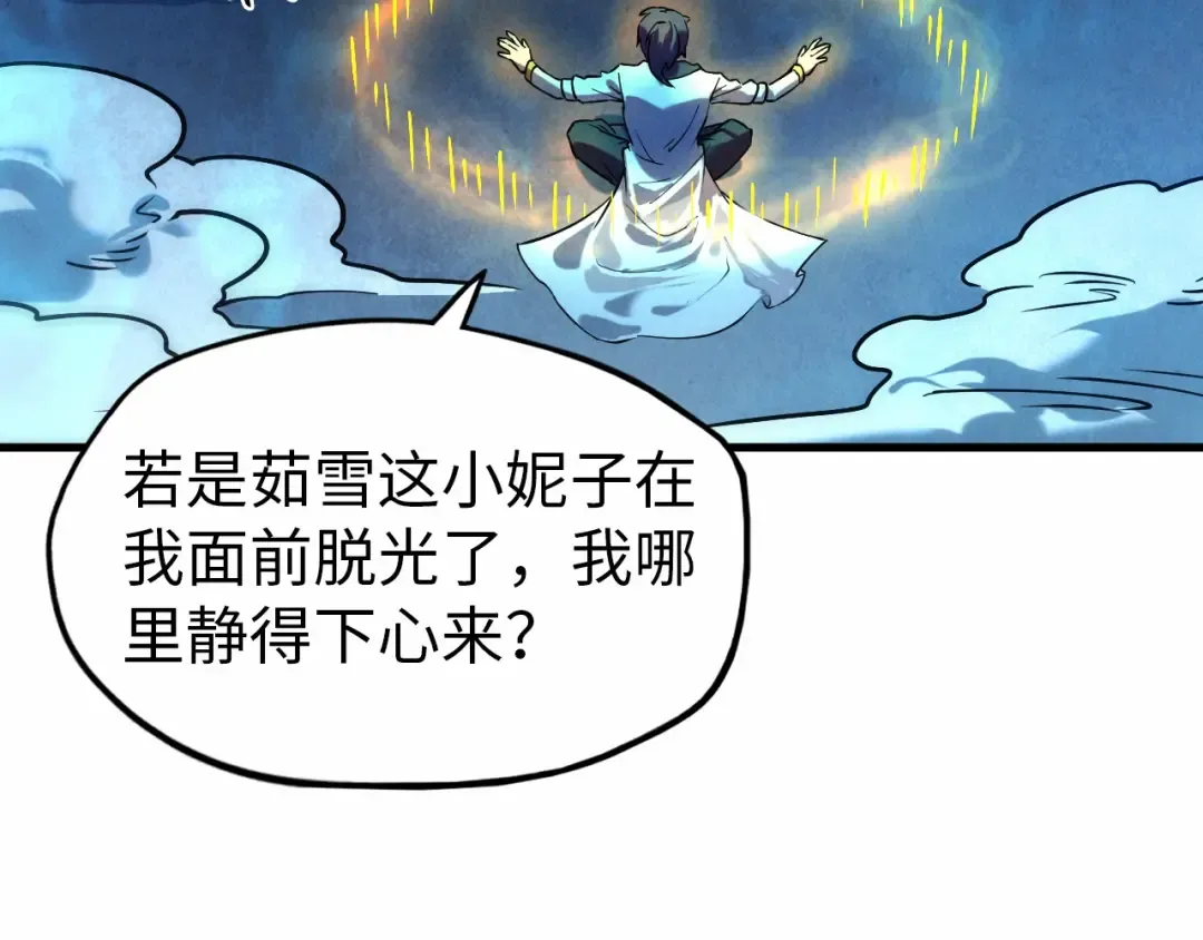 第34话 金针刺穴 第69页