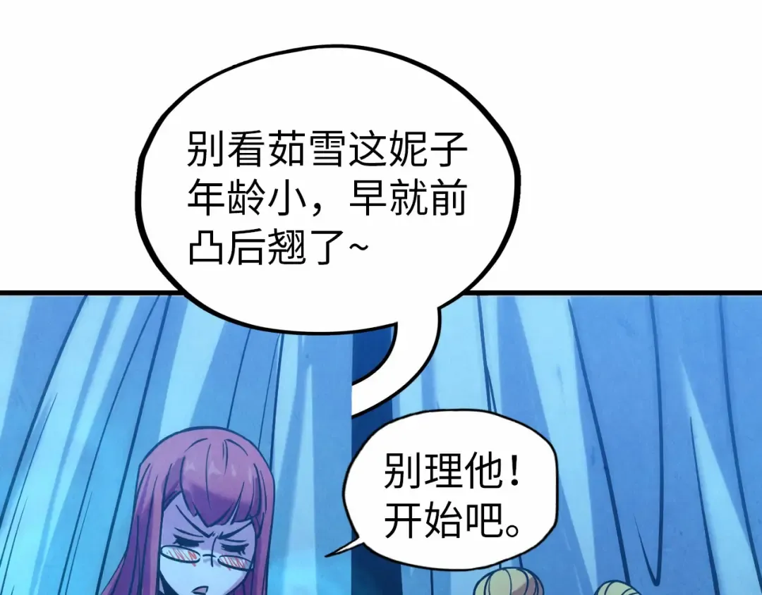 第34话 金针刺穴 第70页
