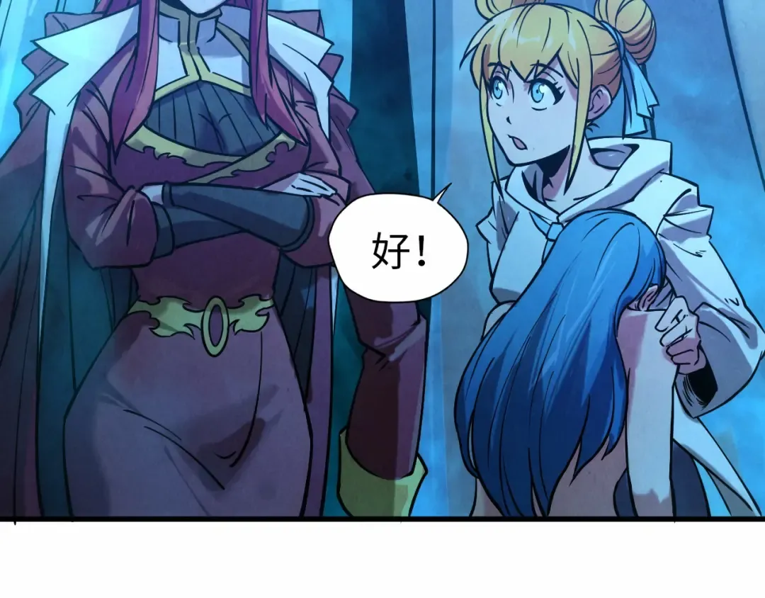 第34话 金针刺穴 第71页