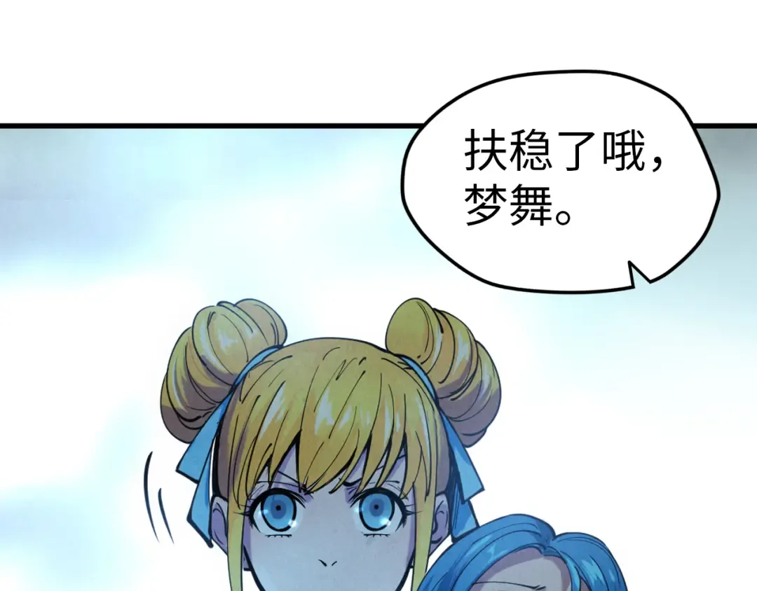 第34话 金针刺穴 第73页
