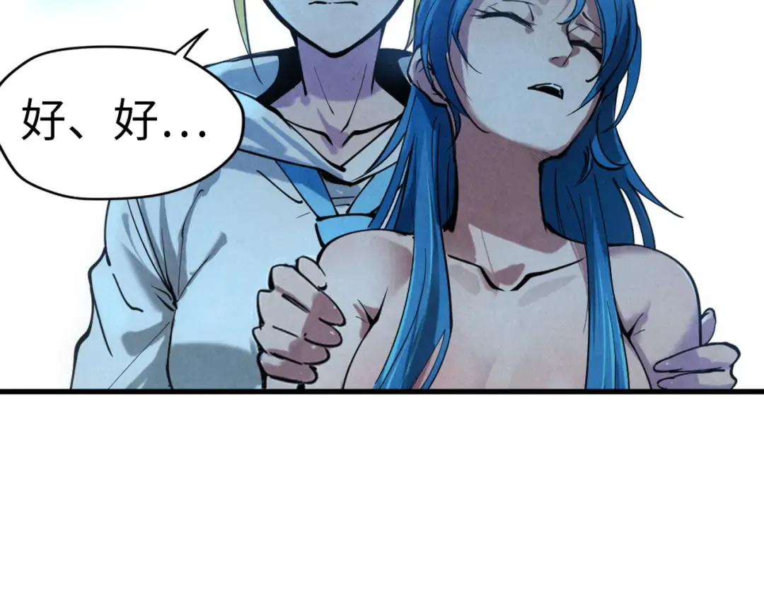 第34话 金针刺穴 第74页