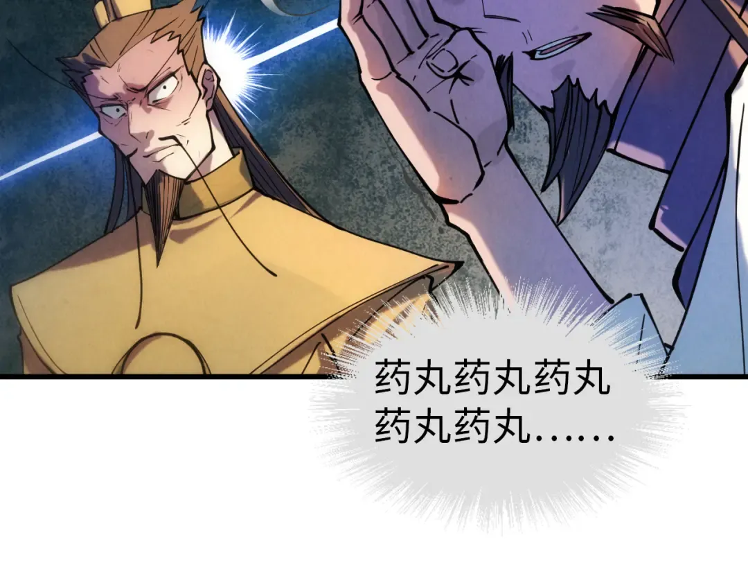 第34话 金针刺穴 第89页