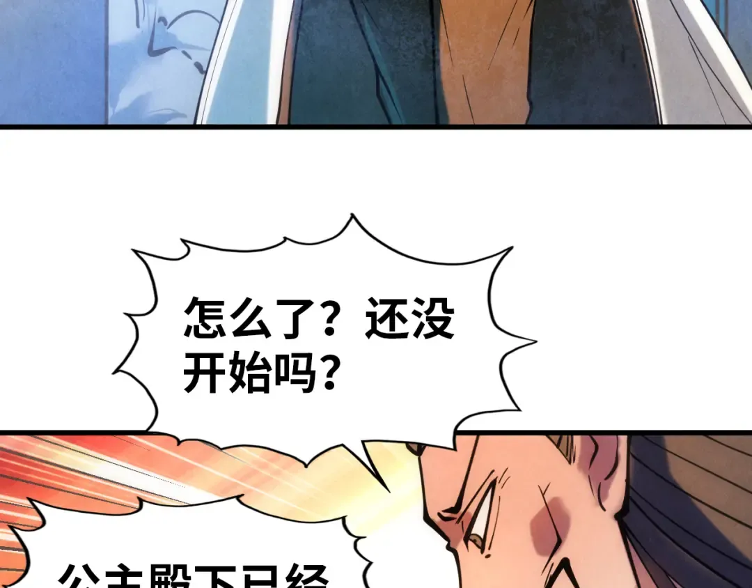 第34话 金针刺穴 第93页