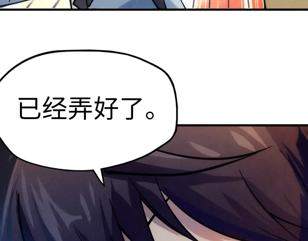 第34话 金针刺穴 第95页