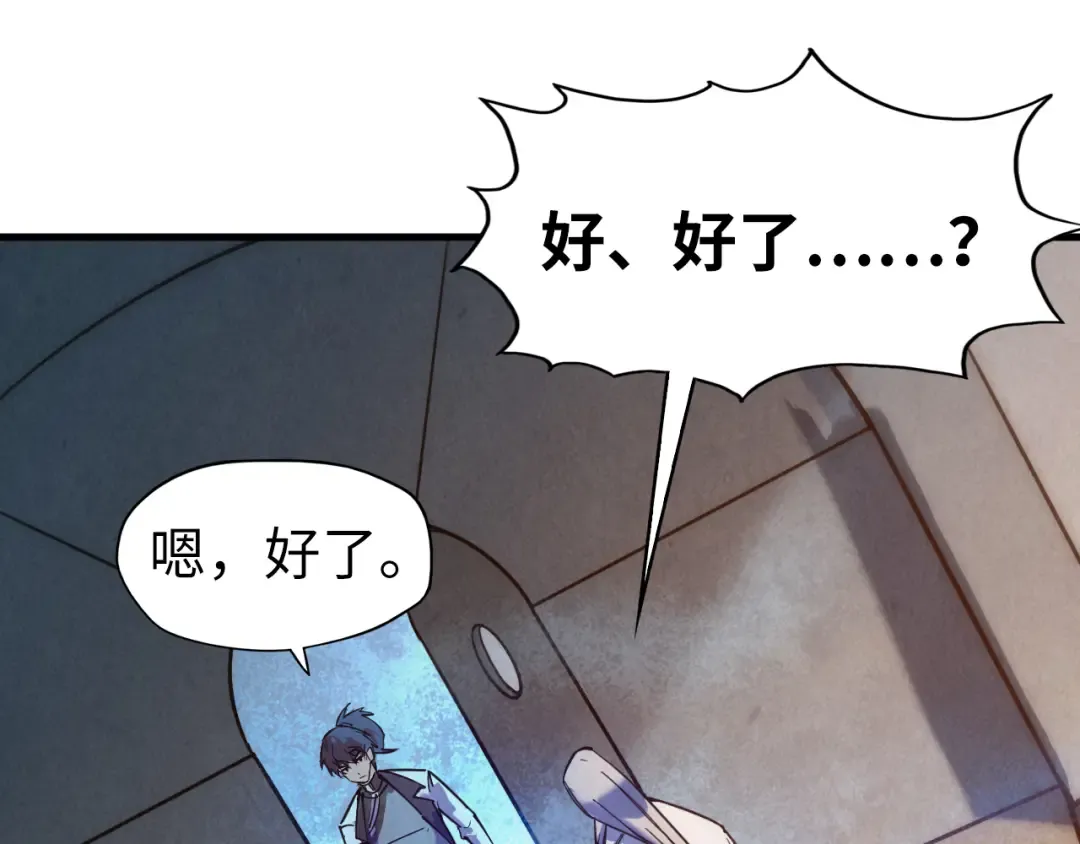 第35话 大风将起 第5页