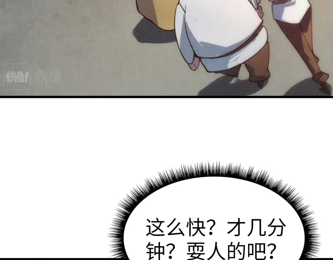 第35话 大风将起 第7页