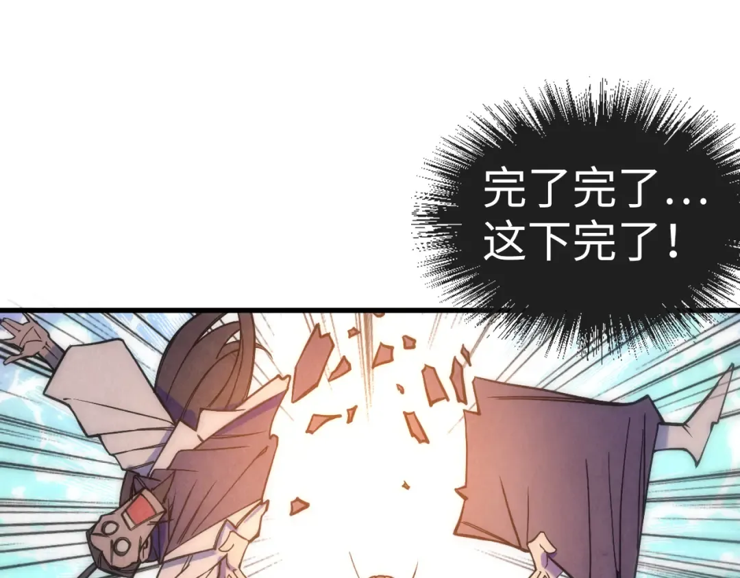 第35话 大风将起 第9页
