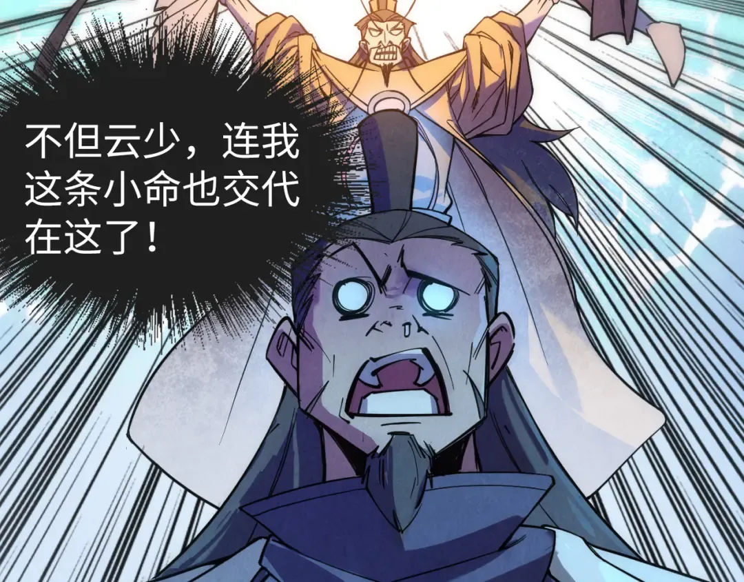 第35话 大风将起 第10页