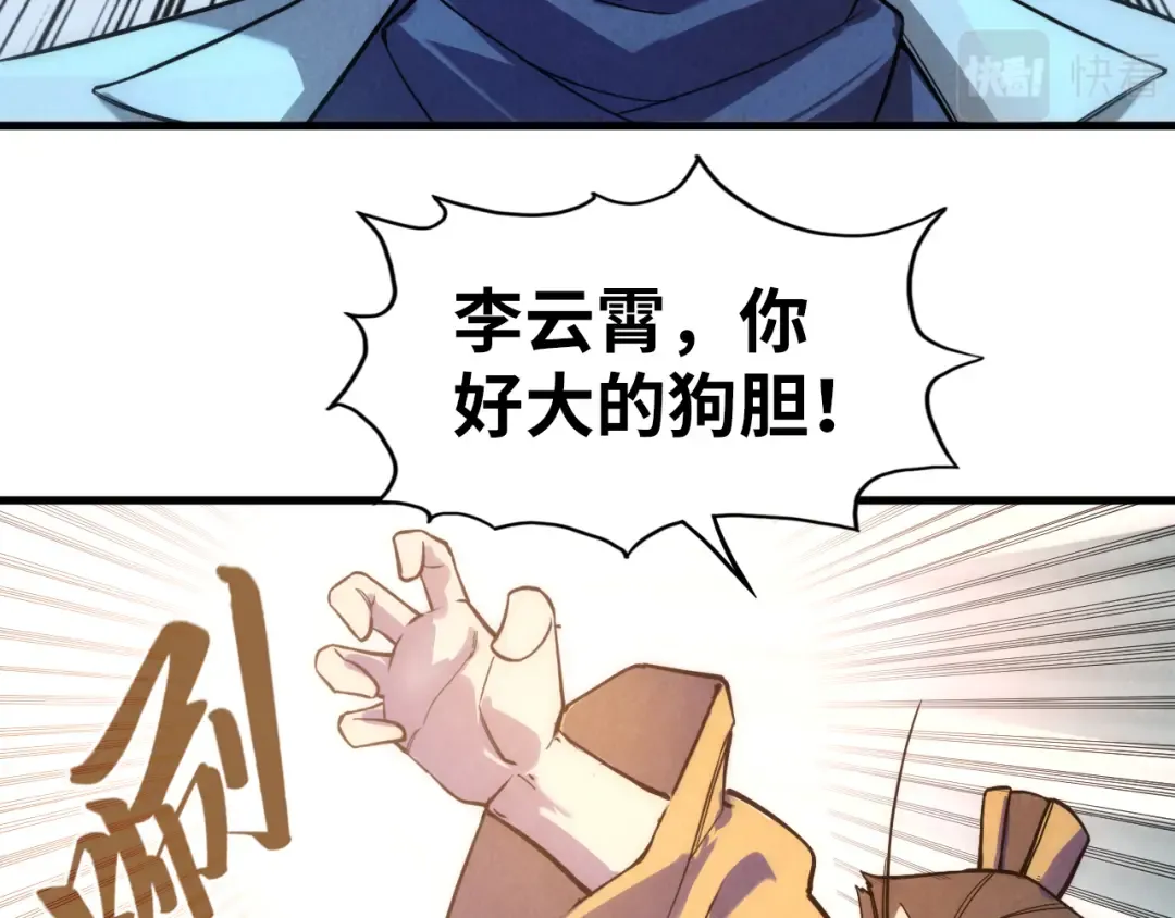 第35话 大风将起 第11页