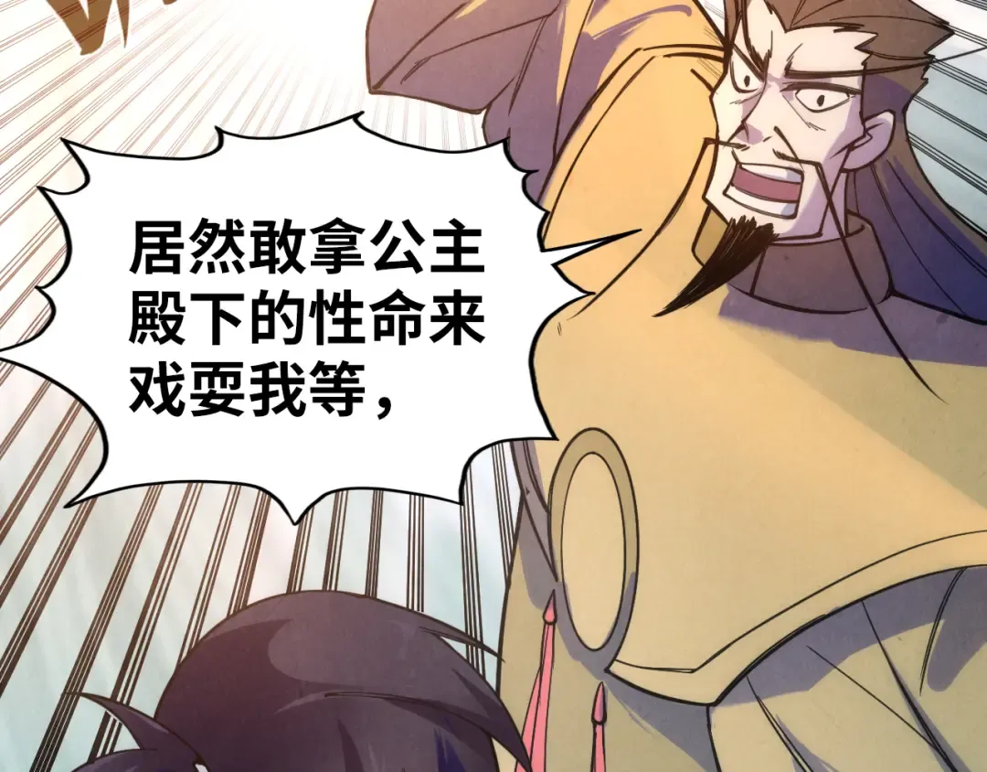 第35话 大风将起 第12页