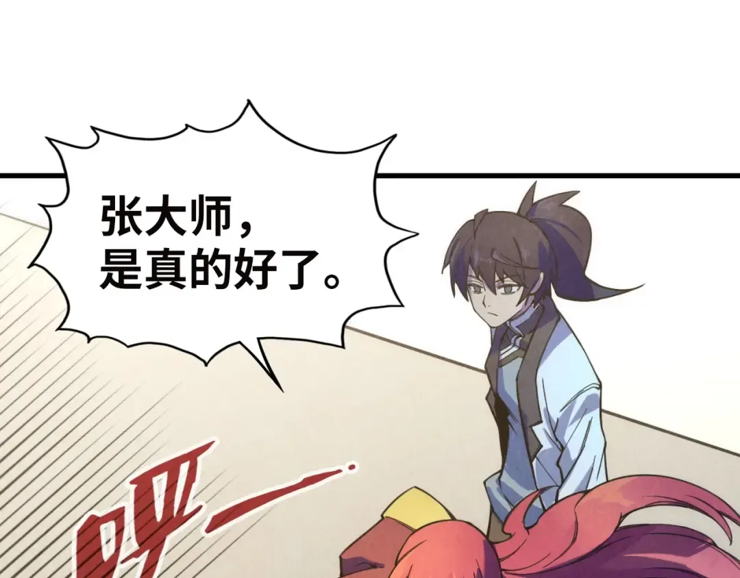 第35话 大风将起 第15页
