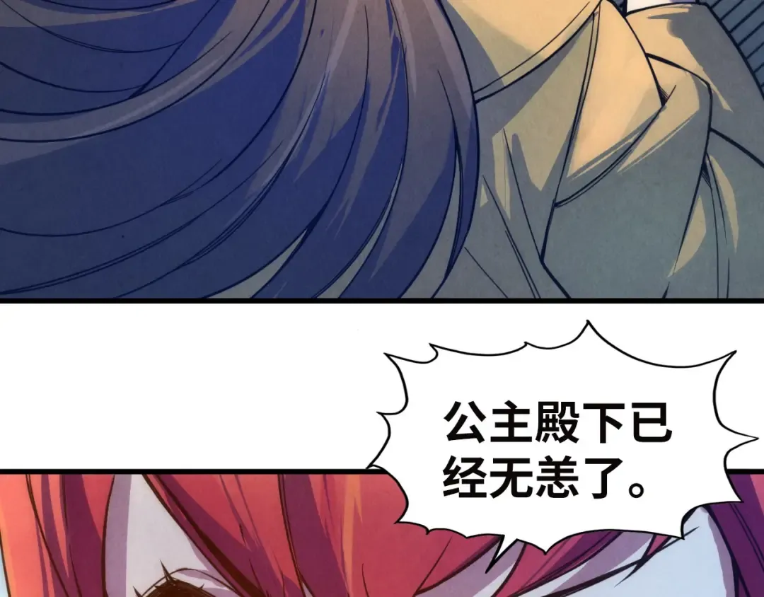 第35话 大风将起 第17页