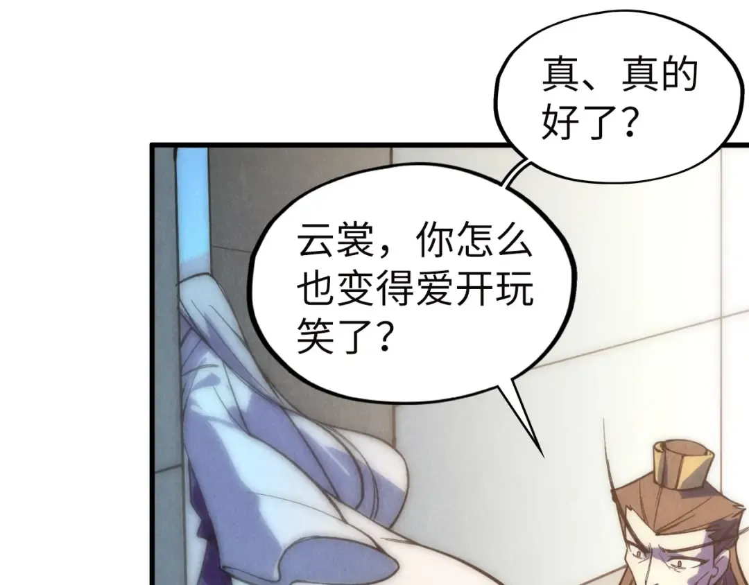 第35话 大风将起 第20页