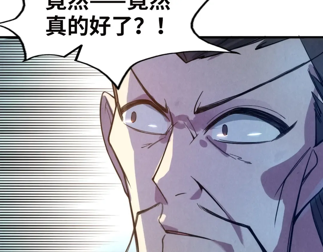 第35话 大风将起 第22页