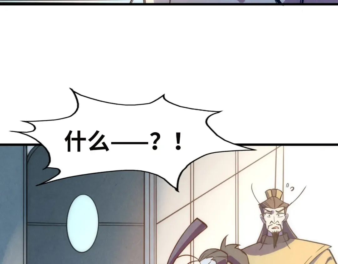 第35话 大风将起 第23页