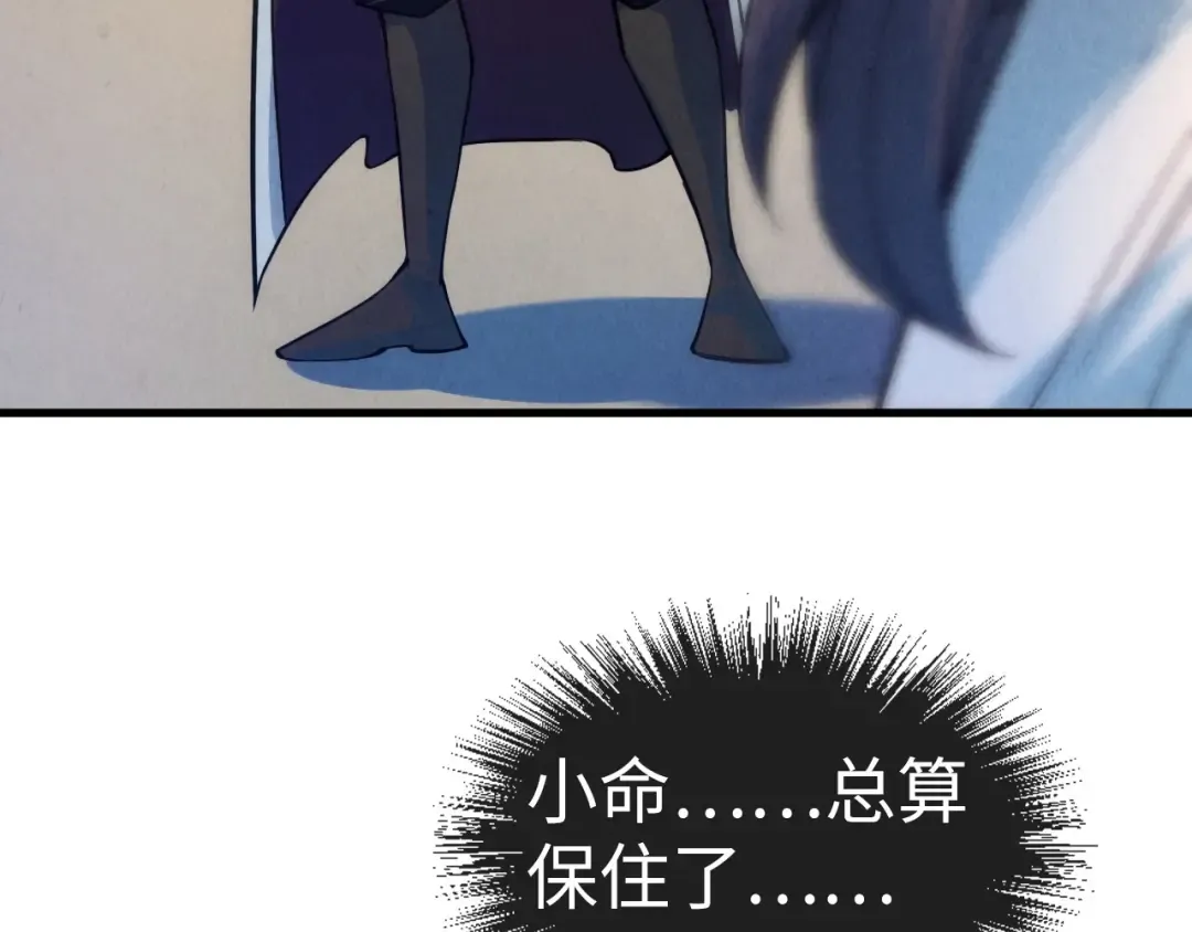 第35话 大风将起 第28页