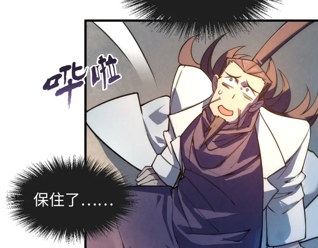第35话 大风将起 第29页