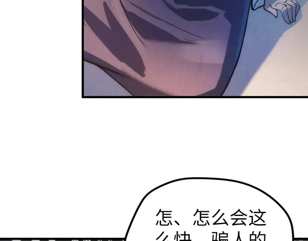 第35话 大风将起 第30页