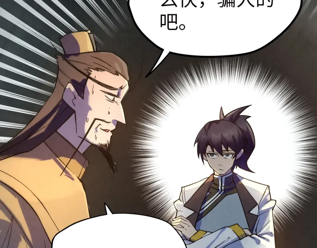 第35话 大风将起 第31页