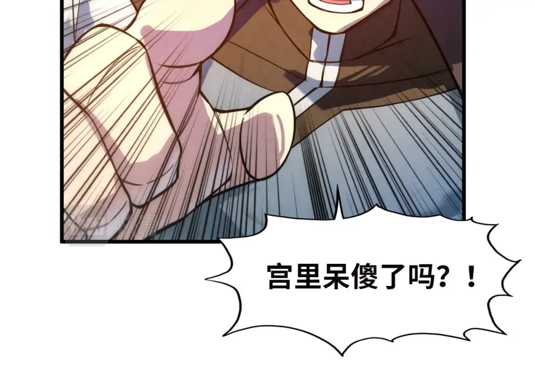 第35话 大风将起 第35页