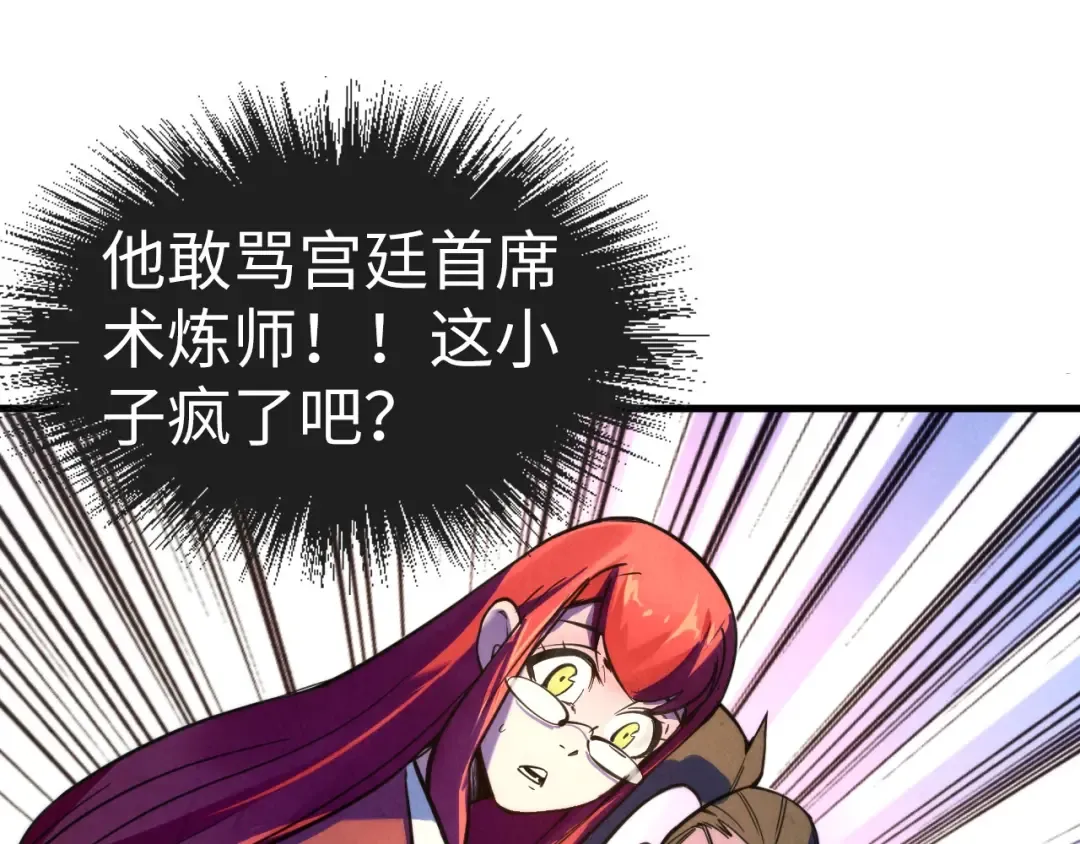 第35话 大风将起 第36页