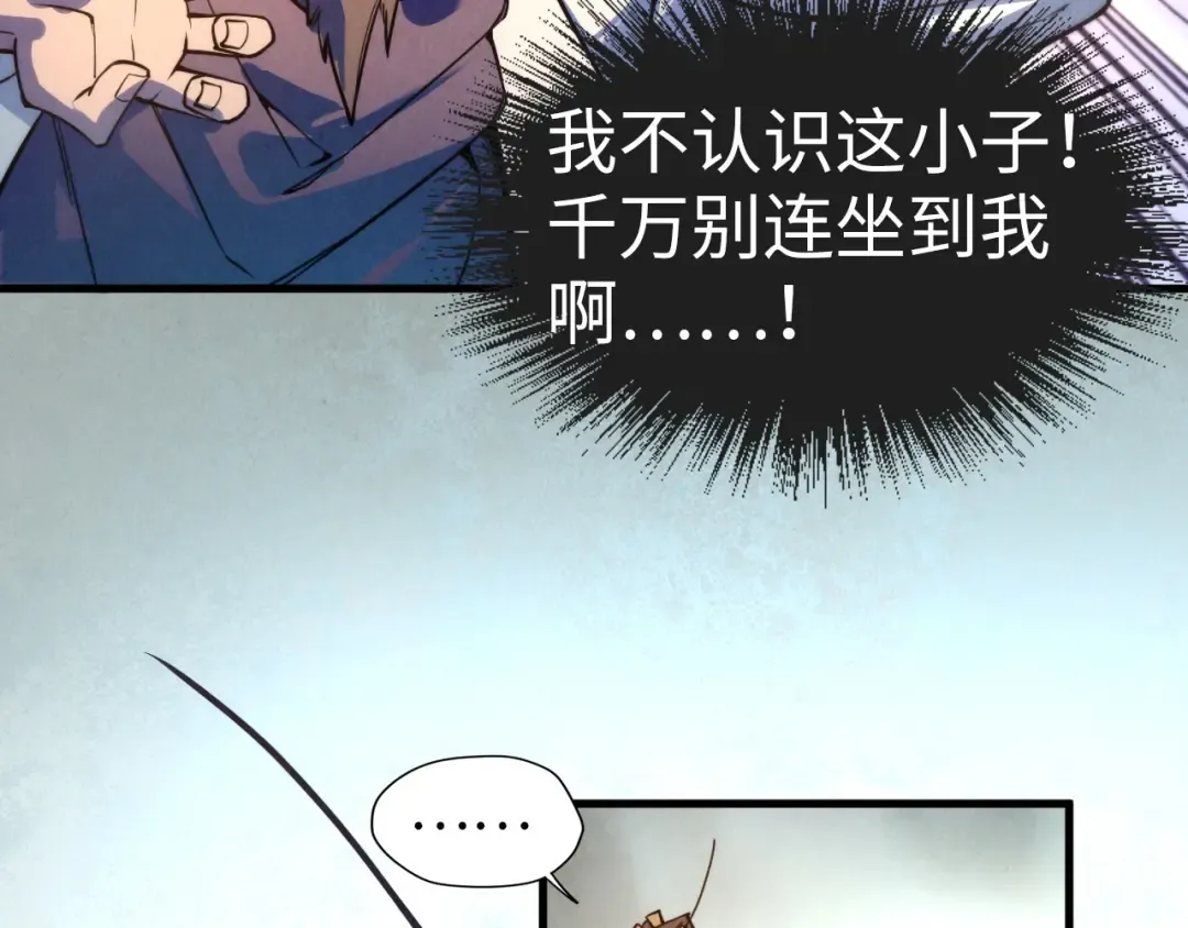 第35话 大风将起 第38页