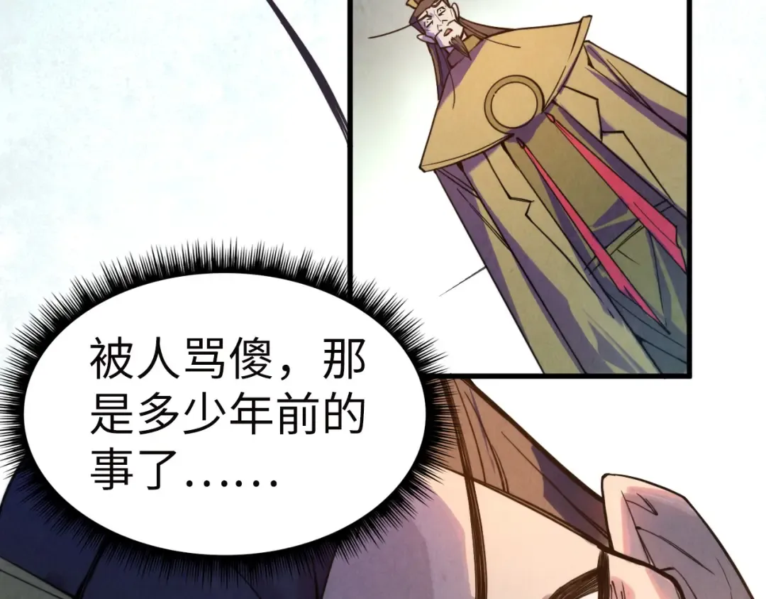 第35话 大风将起 第39页