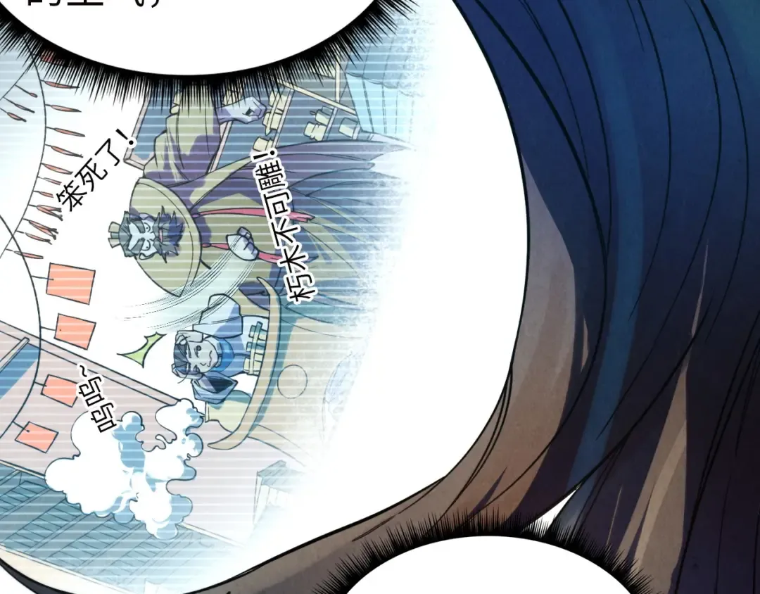 第35话 大风将起 第41页
