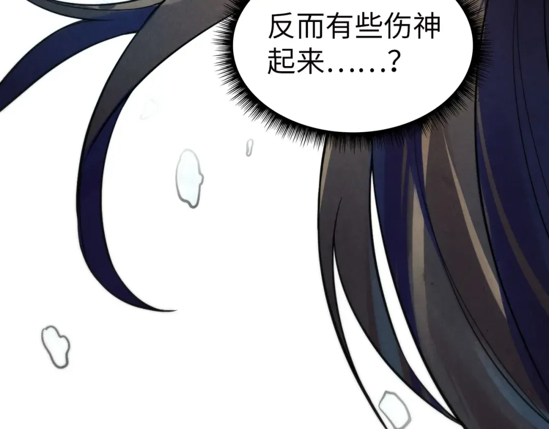 第35话 大风将起 第42页