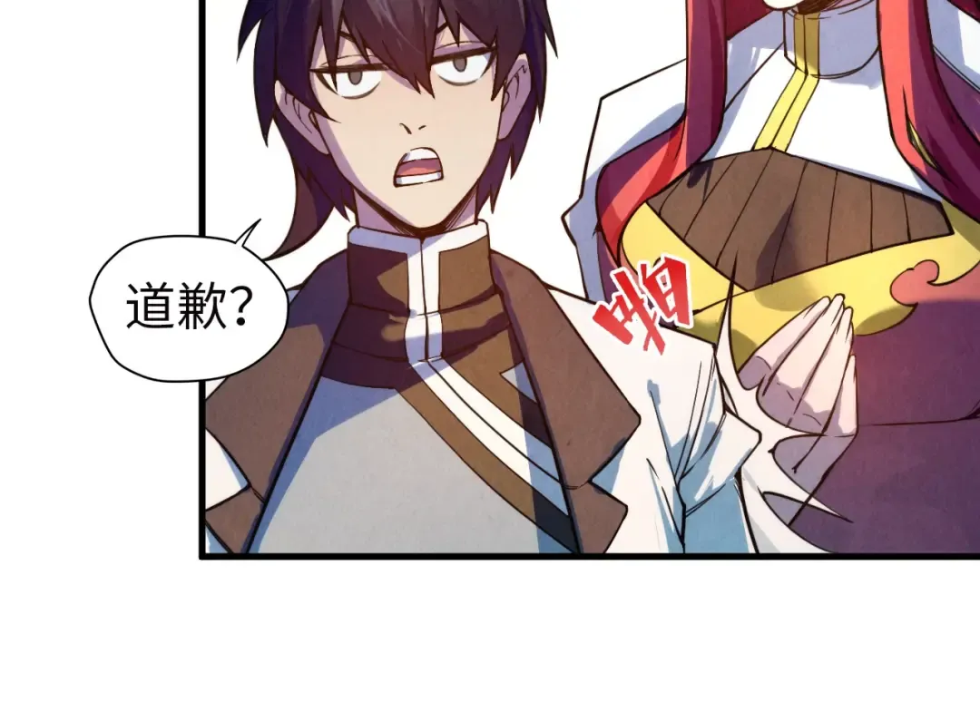 第35话 大风将起 第46页