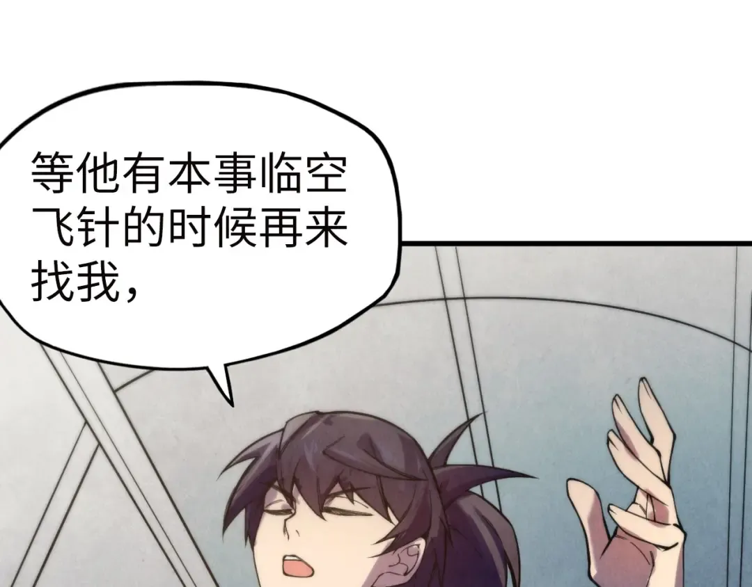 第35话 大风将起 第47页