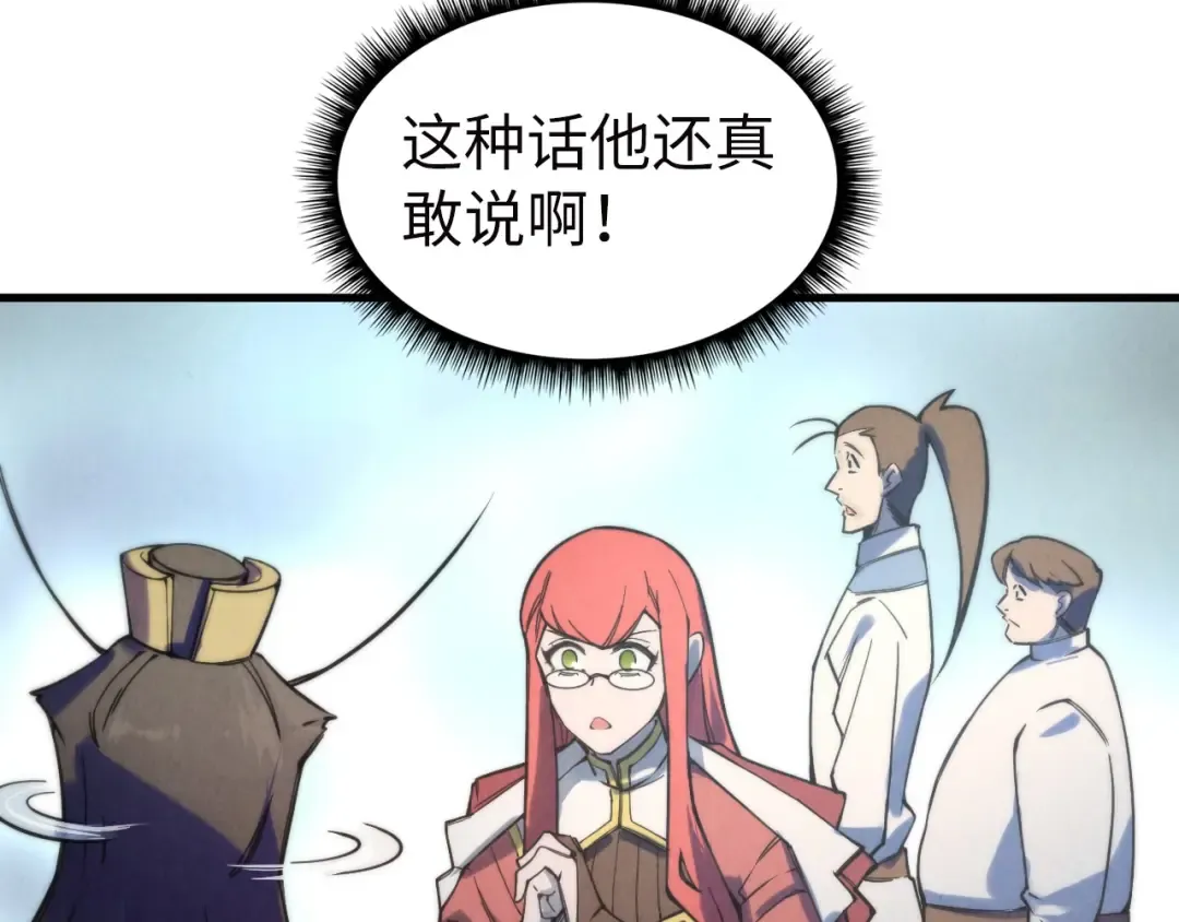 第35话 大风将起 第50页