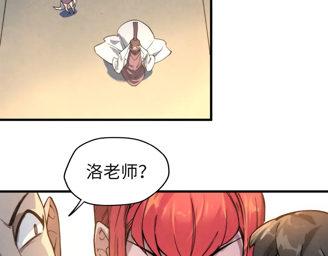 第35话 大风将起 第58页
