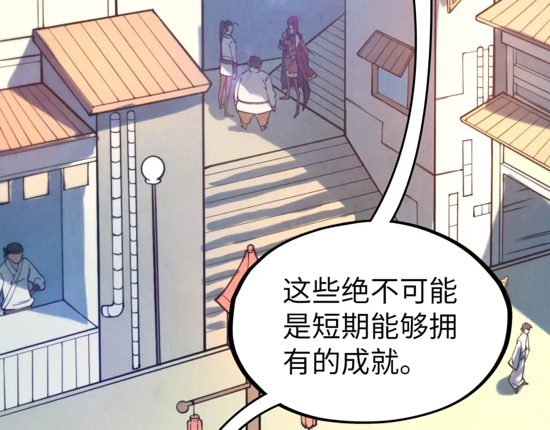 第35话 大风将起 第62页