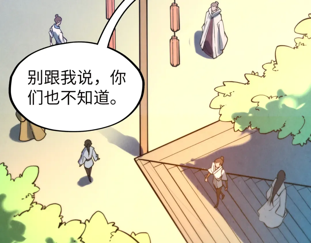 第35话 大风将起 第63页