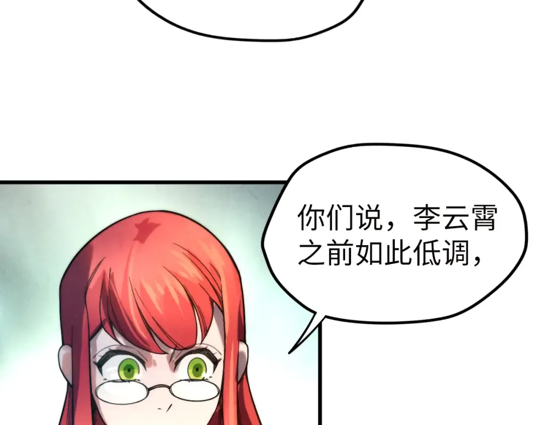 第35话 大风将起 第69页