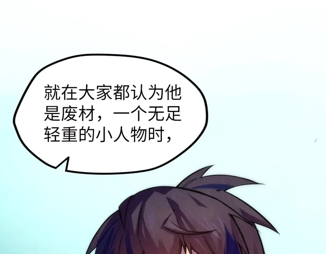 第35话 大风将起 第74页