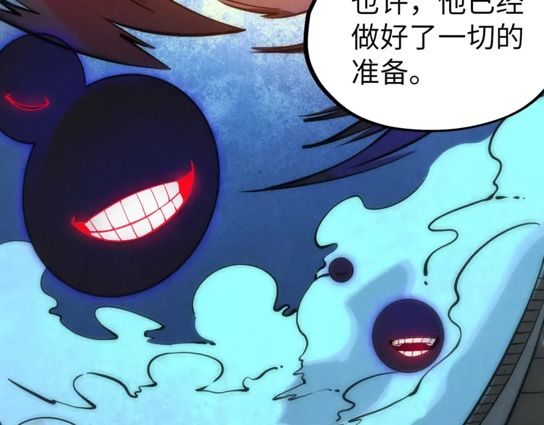 第35话 大风将起 第78页