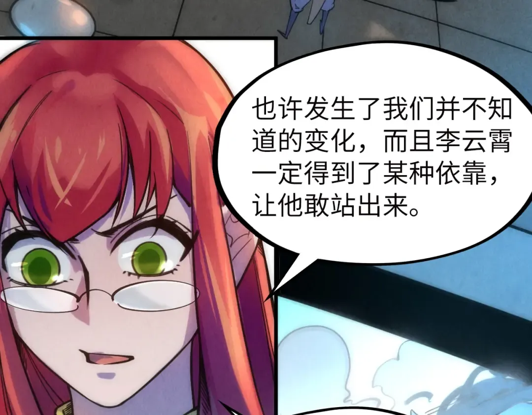 第35话 大风将起 第87页