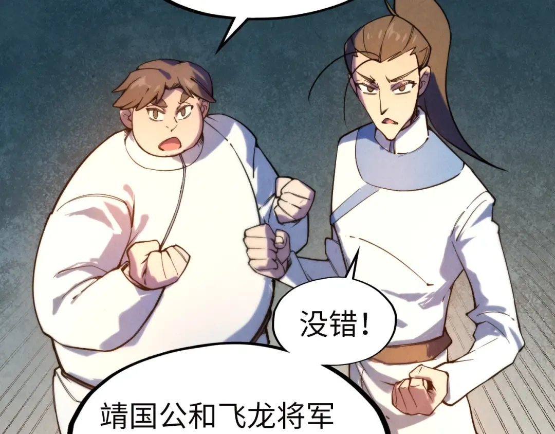 第35话 大风将起 第91页