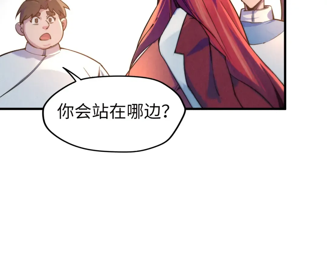 第35话 大风将起 第94页