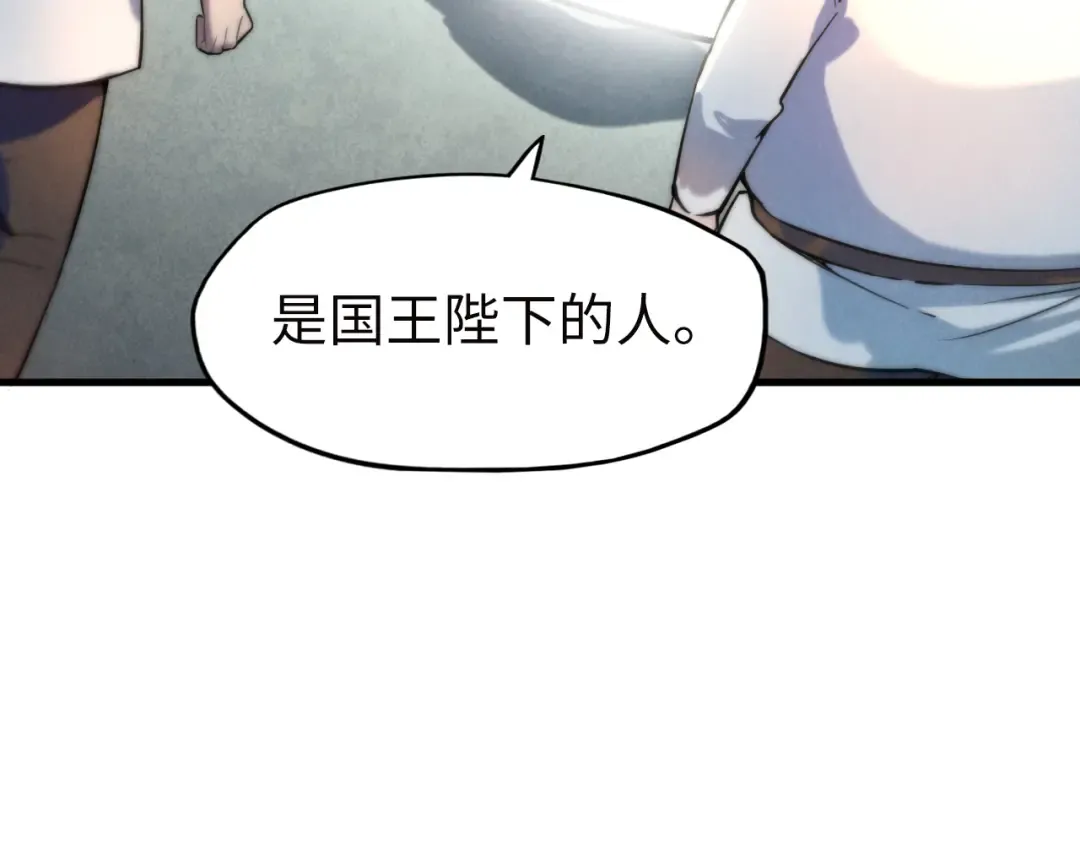 第35话 大风将起 第98页