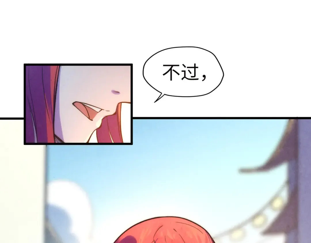 第35话 大风将起 第101页