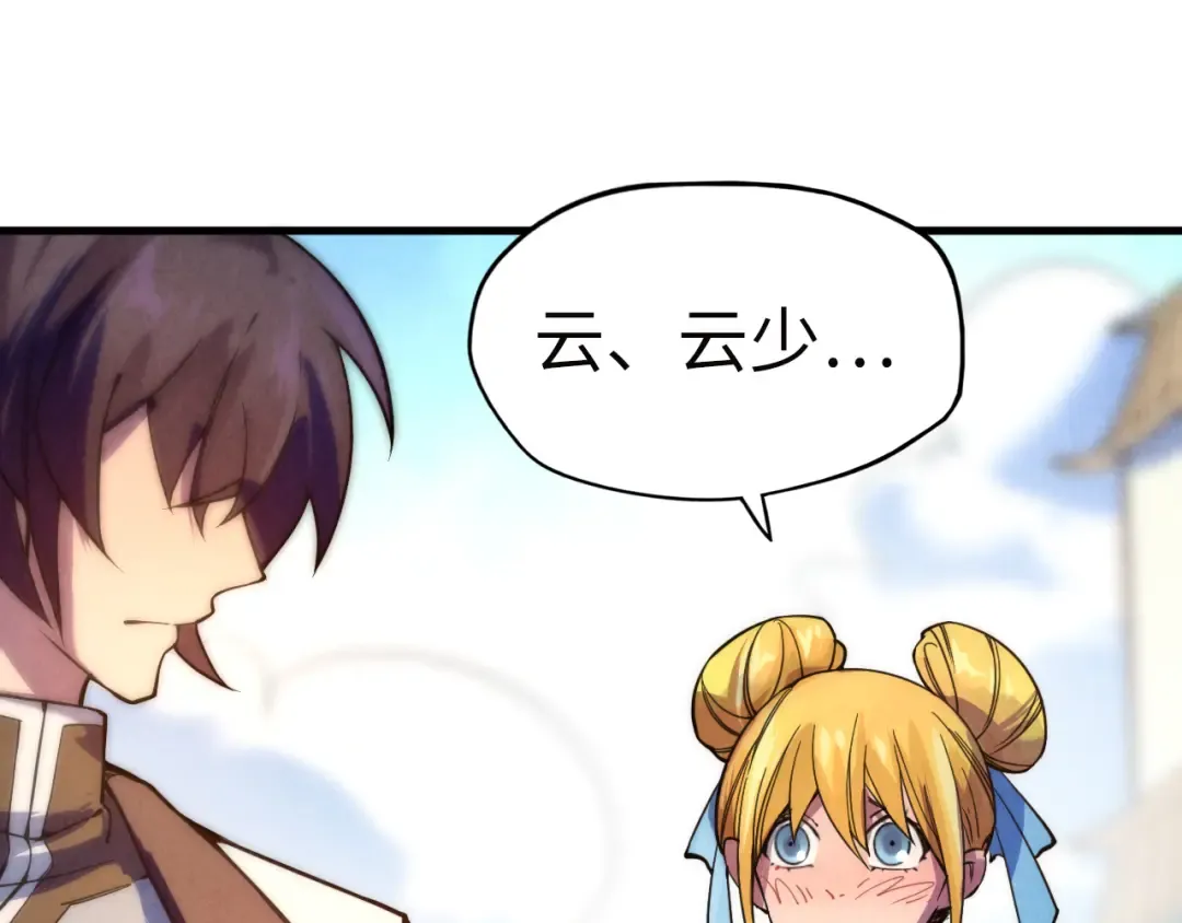 第35话 大风将起 第107页