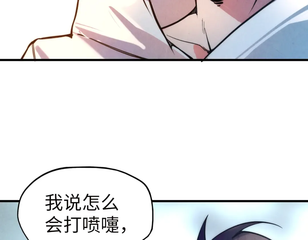 第35话 大风将起 第111页