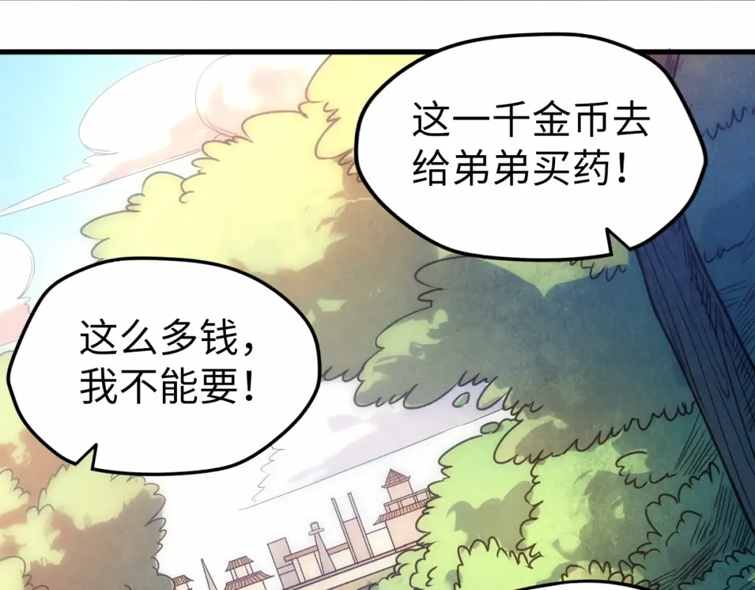 第36话 天地毒身 第5页