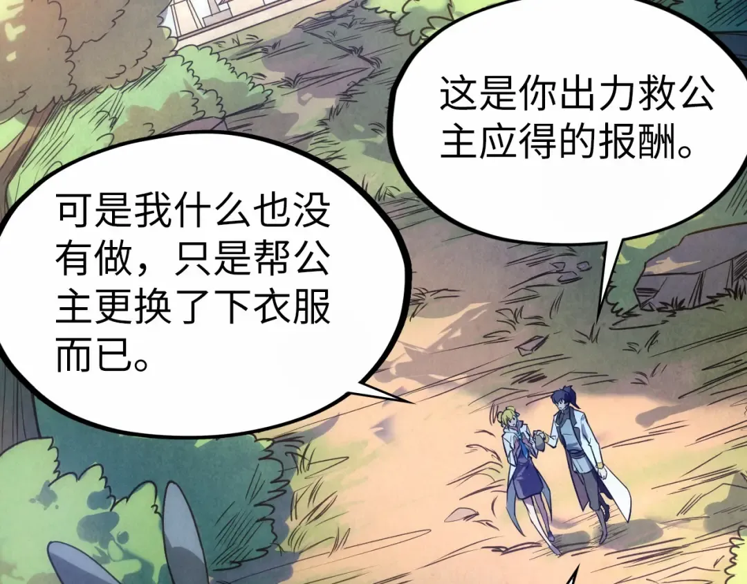 第36话 天地毒身 第6页