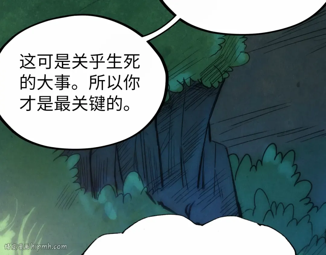 第36话 天地毒身 第8页