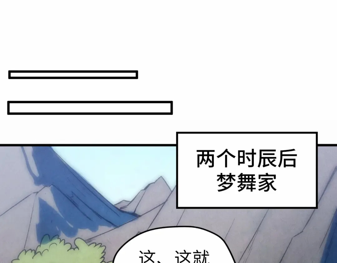 第36话 天地毒身 第10页