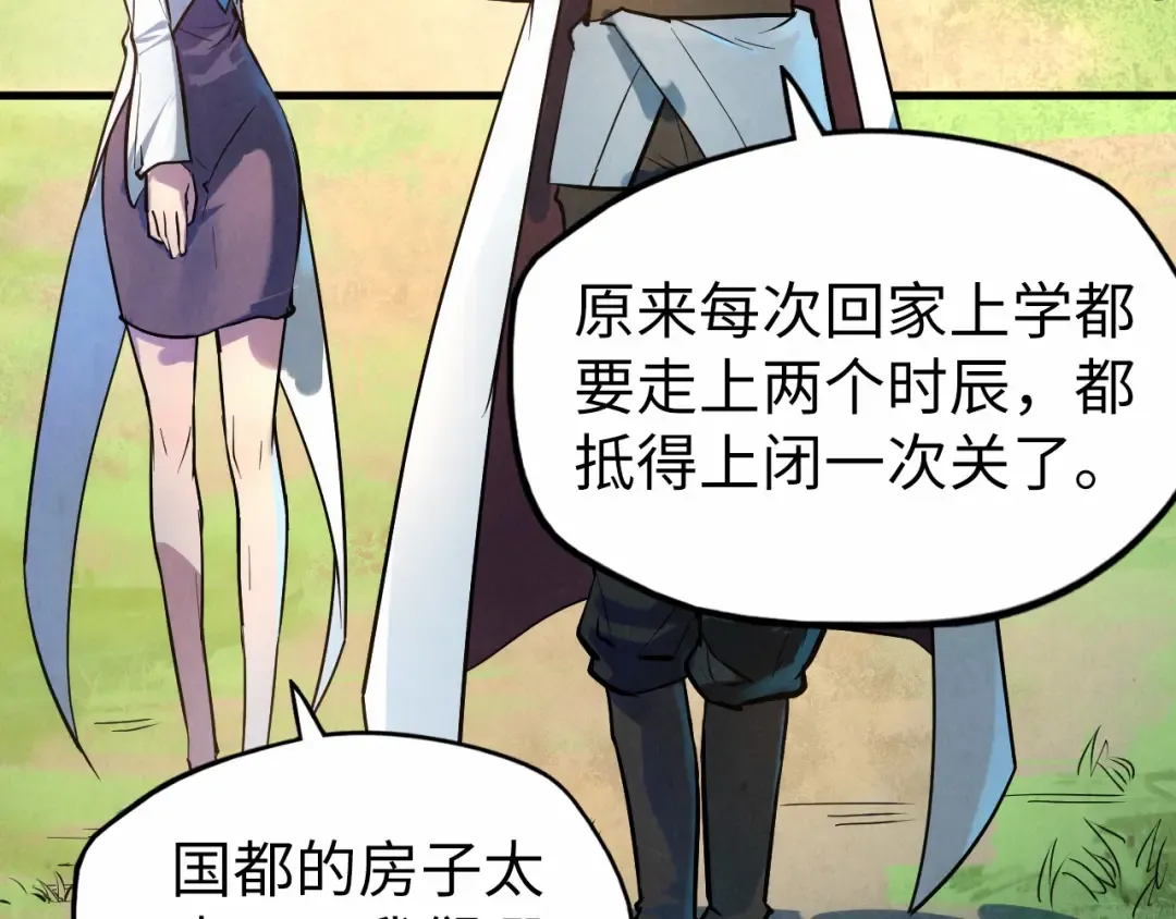 第36话 天地毒身 第13页